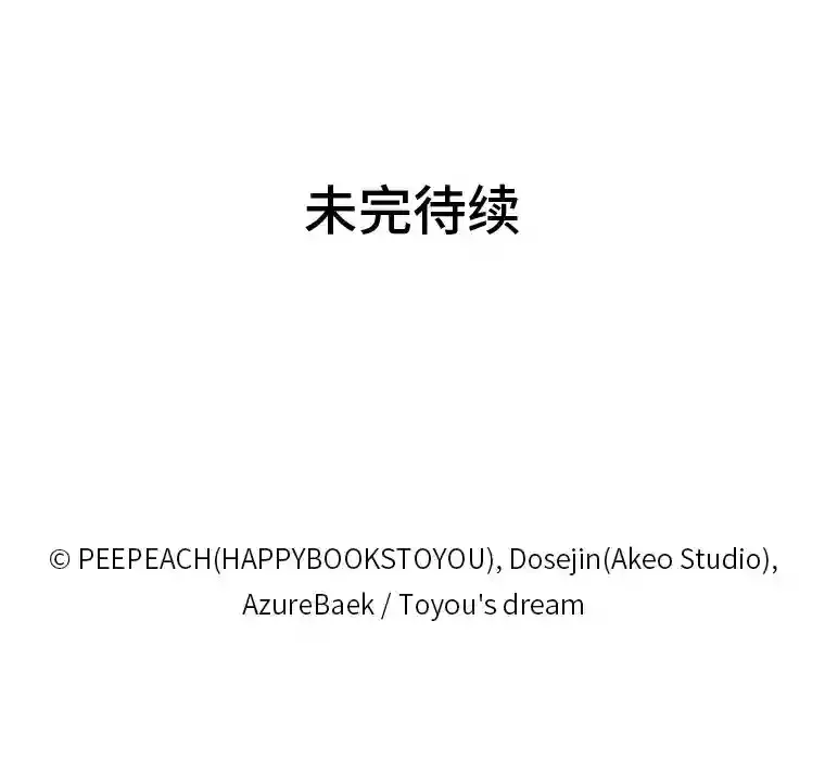24.头条博弈 第114页