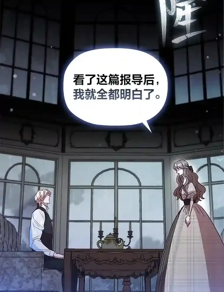 24.头条博弈 第116页