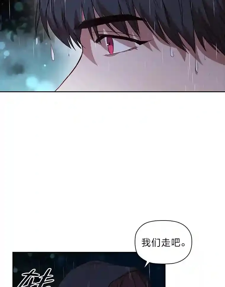 26.急于辩解 第9页