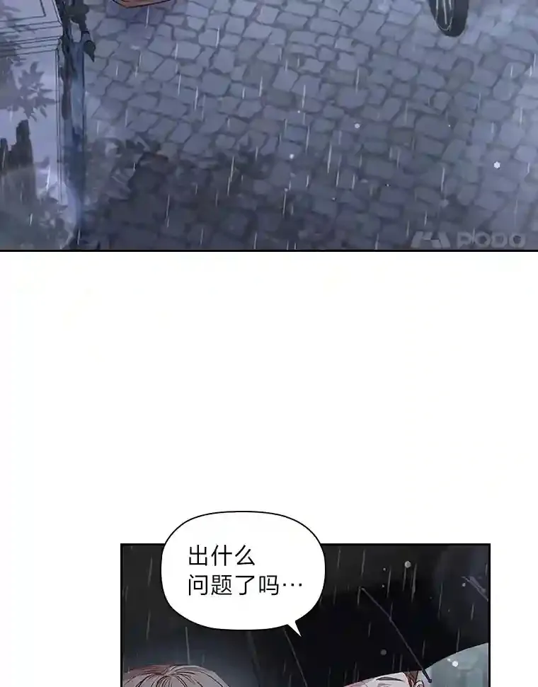 26.急于辩解 第14页