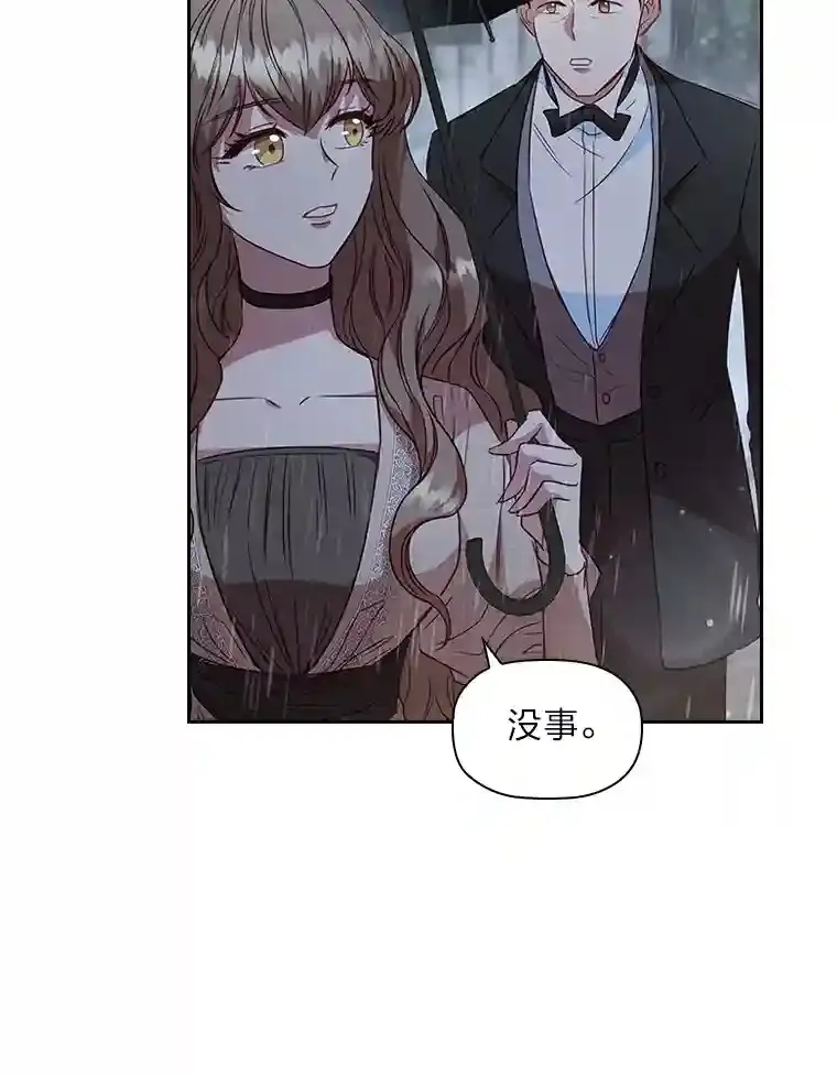 26.急于辩解 第15页