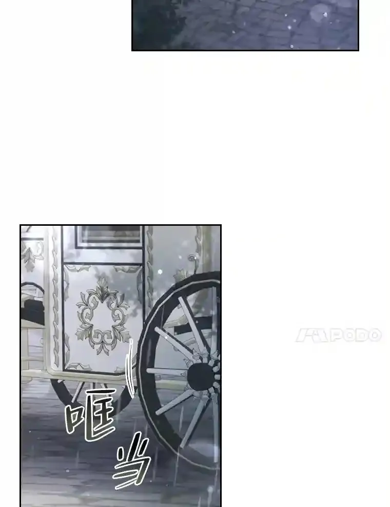 26.急于辩解 第17页
