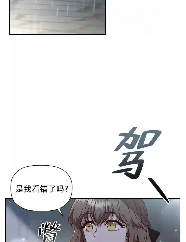 26.急于辩解 第18页