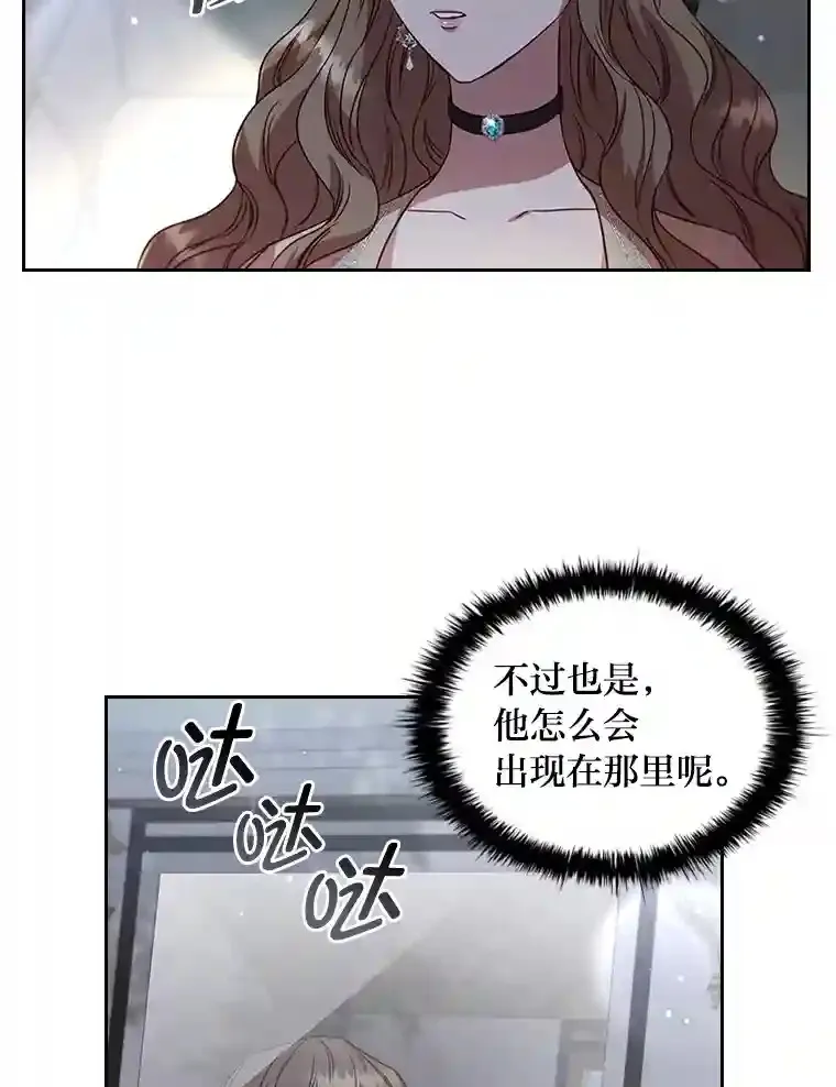 26.急于辩解 第19页