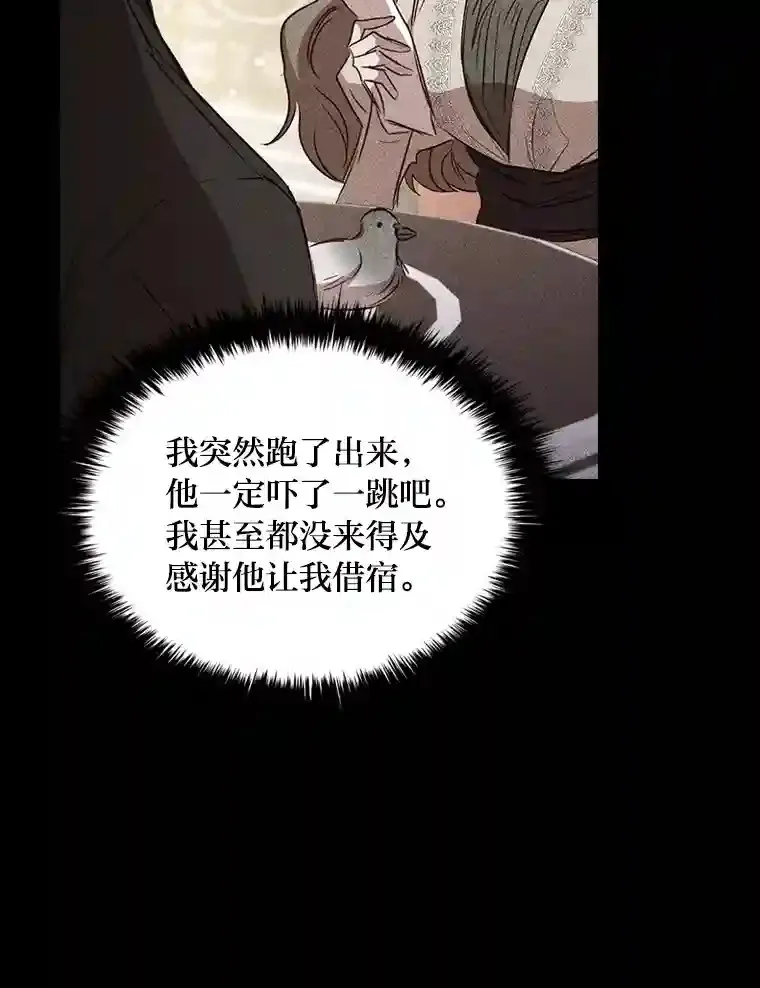 26.急于辩解 第22页