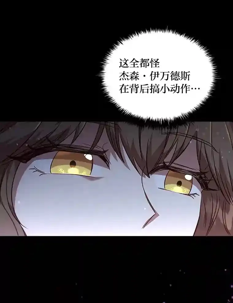 26.急于辩解 第23页