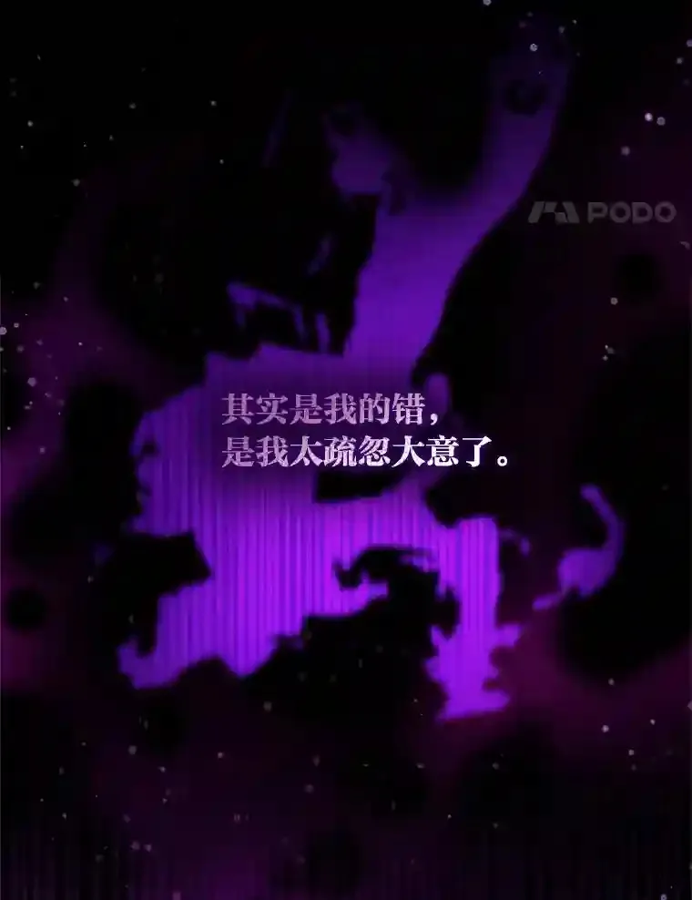 26.急于辩解 第24页