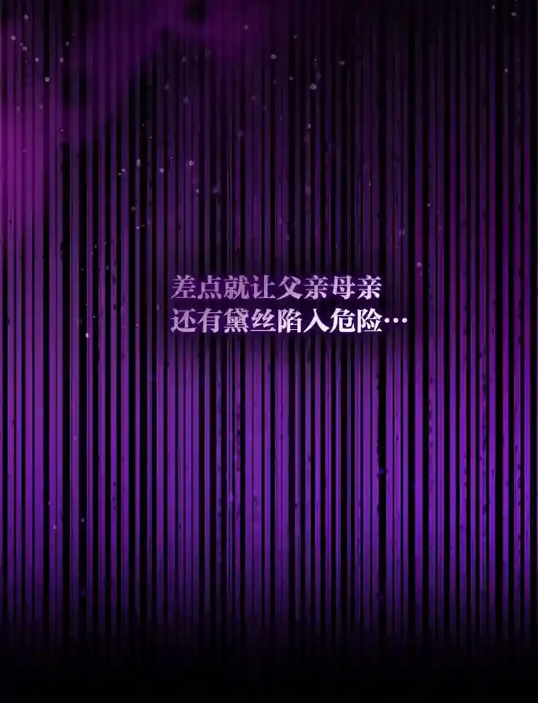 26.急于辩解 第25页