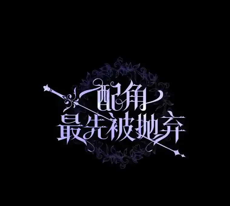 26.急于辩解 第26页