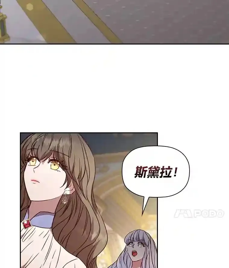 26.急于辩解 第31页
