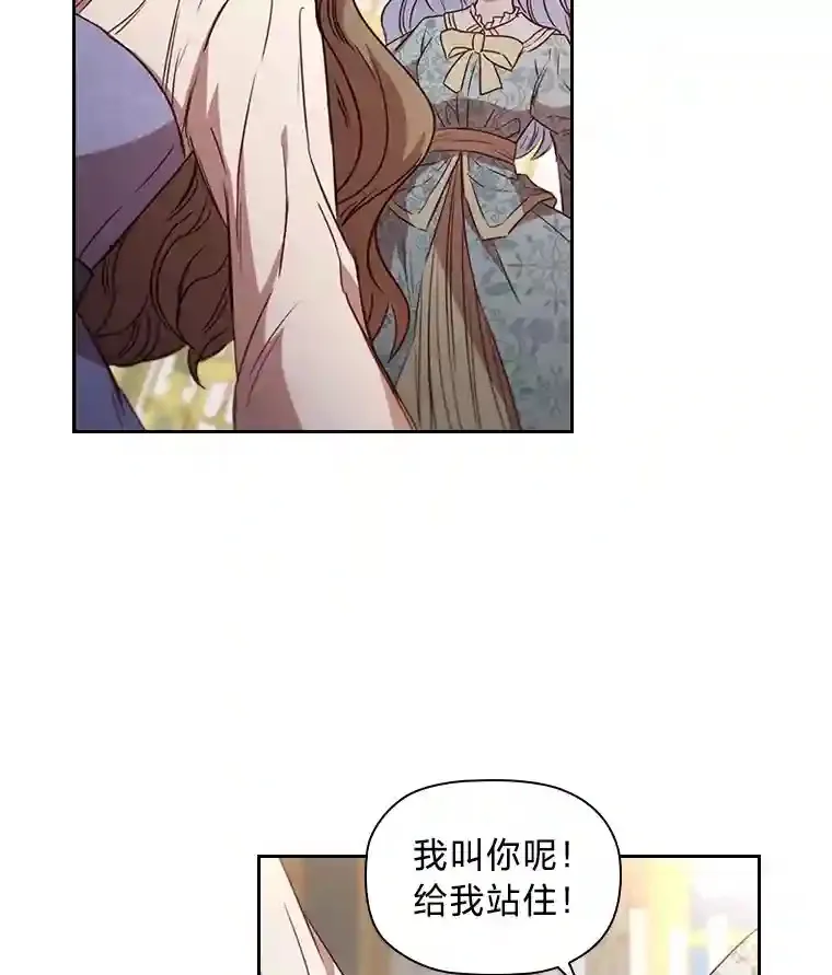 26.急于辩解 第32页