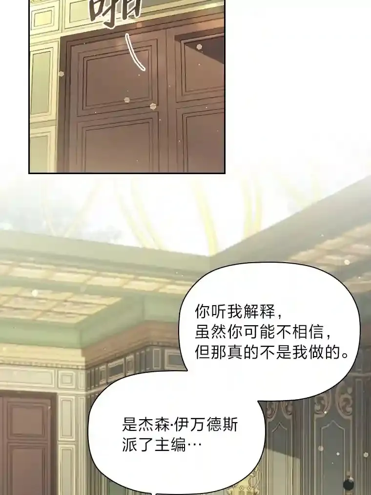26.急于辩解 第37页