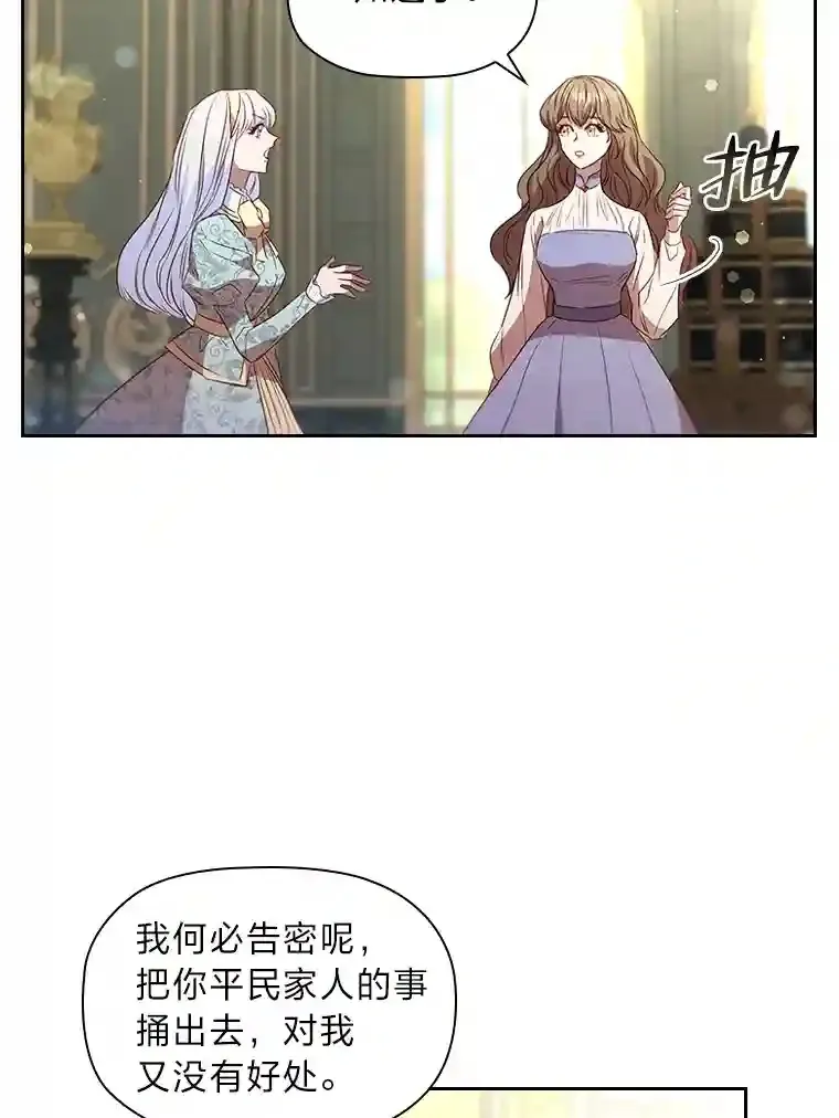26.急于辩解 第39页