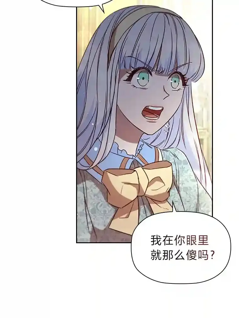 26.急于辩解 第40页