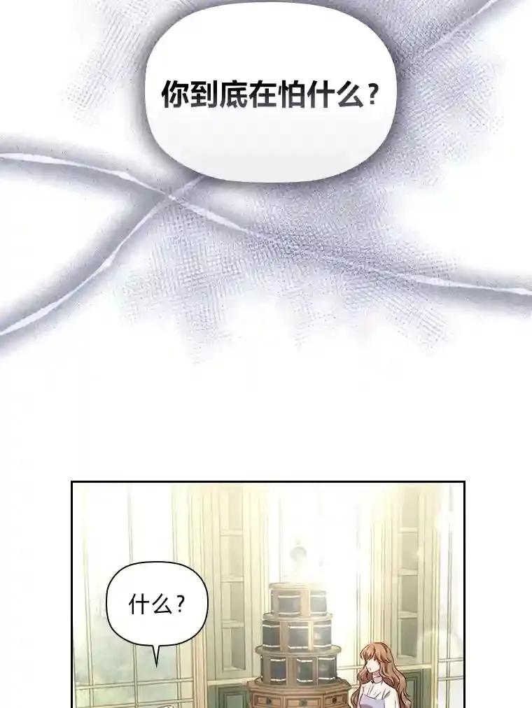 26.急于辩解 第42页