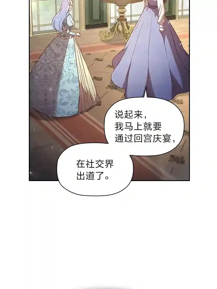 26.急于辩解 第43页