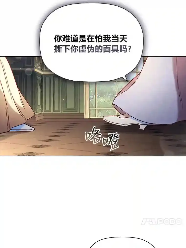 26.急于辩解 第44页