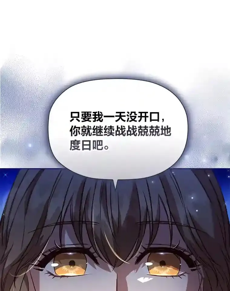 26.急于辩解 第46页