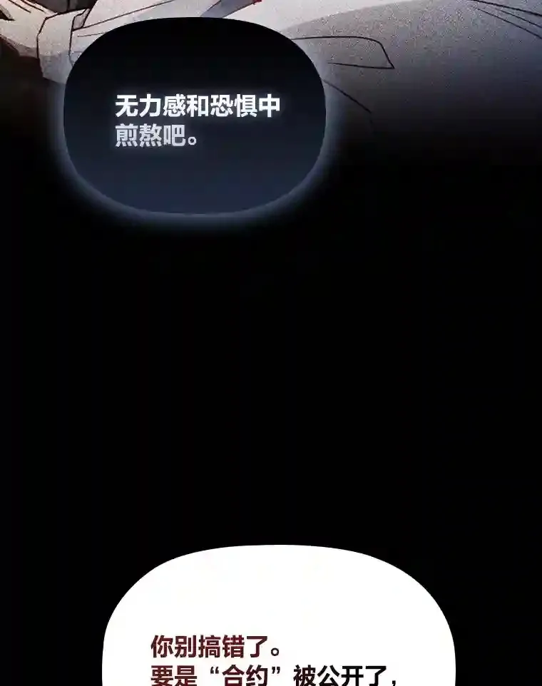 26.急于辩解 第50页