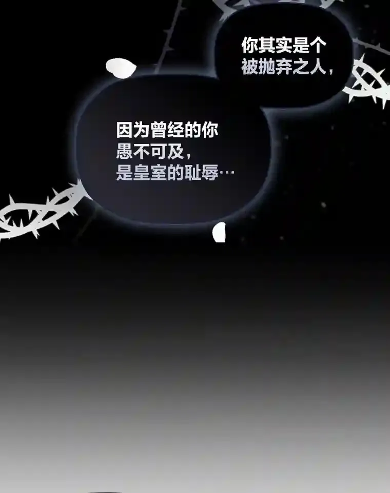 26.急于辩解 第55页