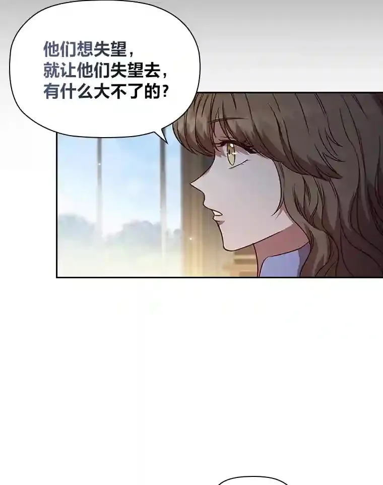26.急于辩解 第56页