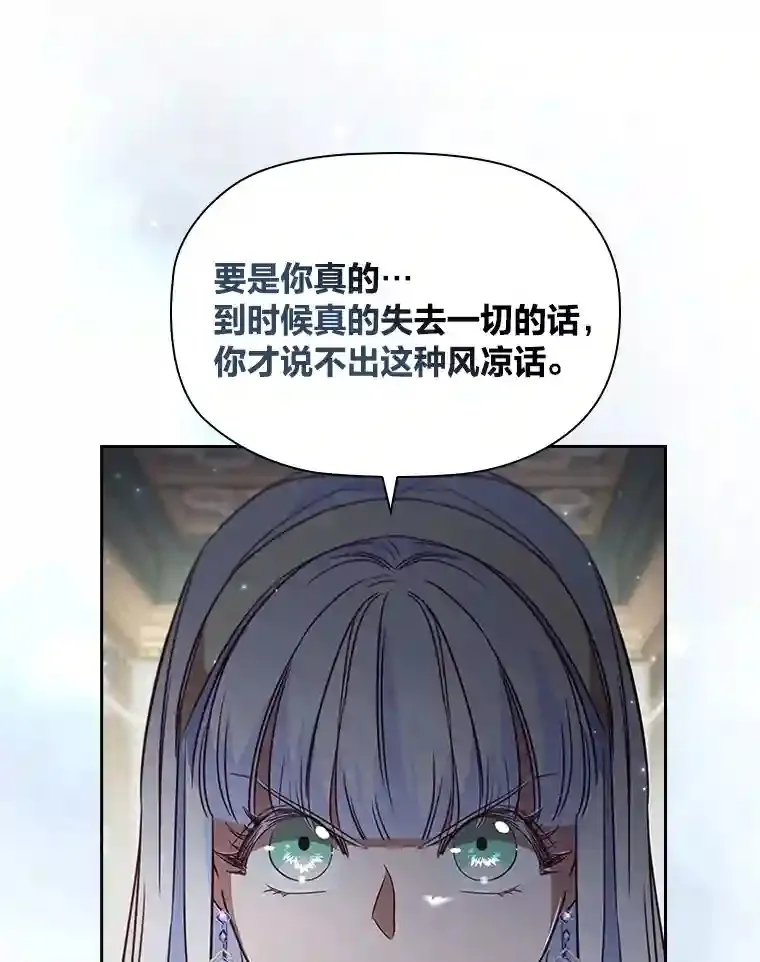 26.急于辩解 第59页