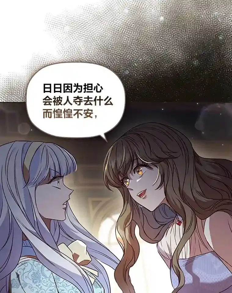 26.急于辩解 第62页