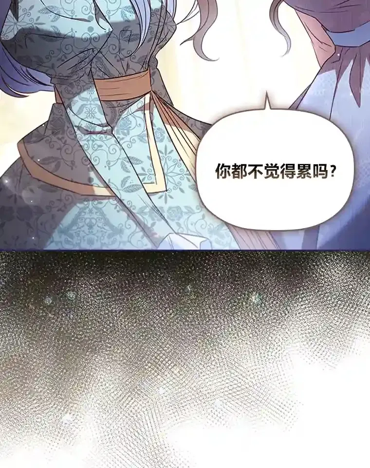 26.急于辩解 第63页
