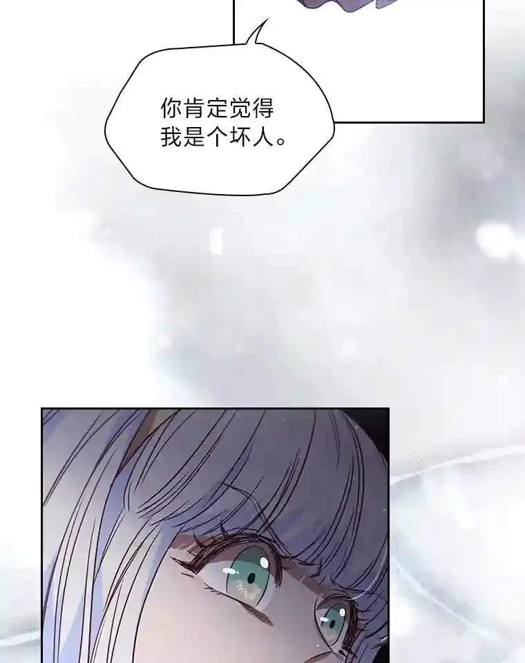 26.急于辩解 第67页