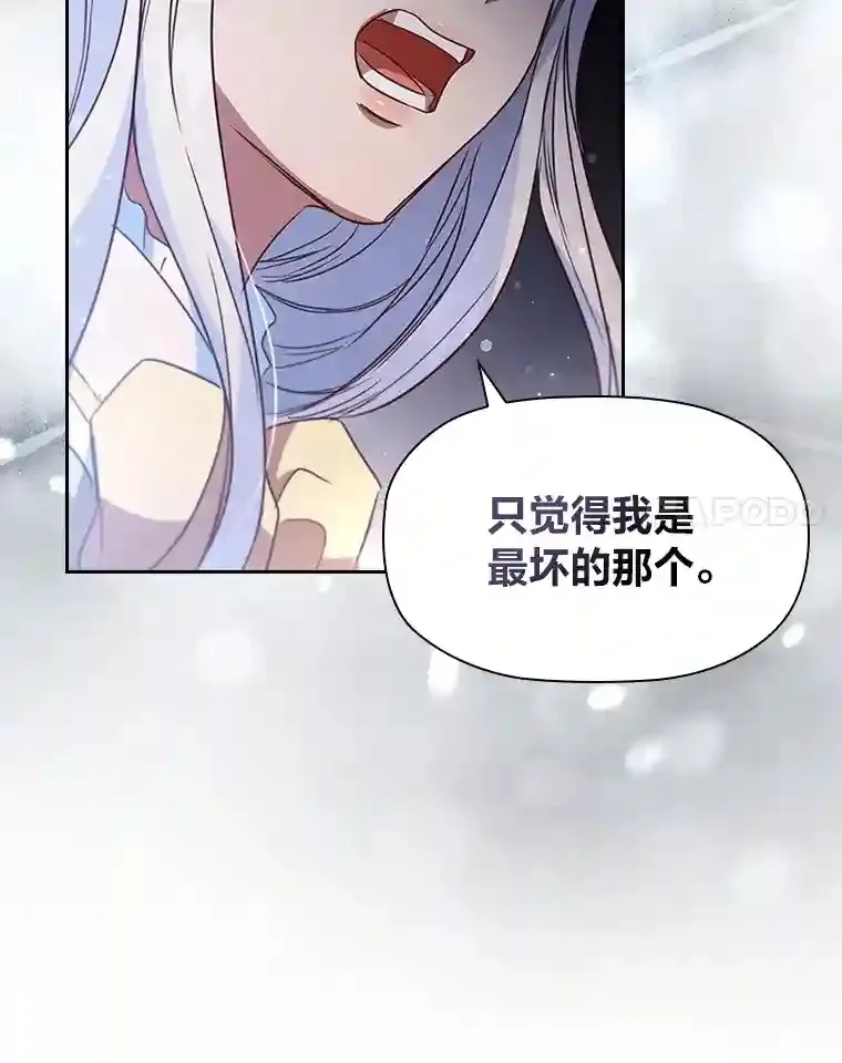 26.急于辩解 第68页