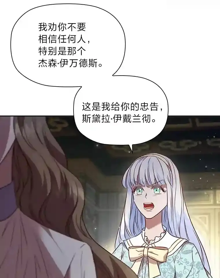 26.急于辩解 第69页