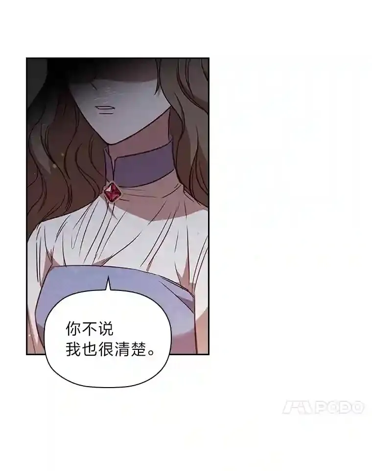 26.急于辩解 第71页