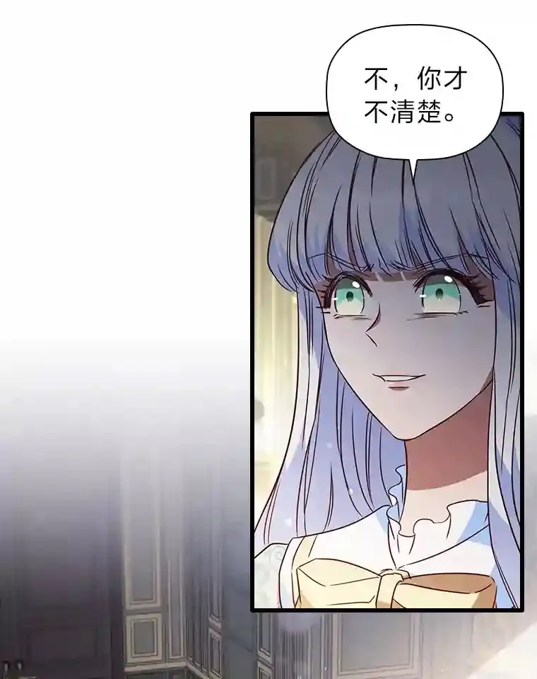 26.急于辩解 第72页