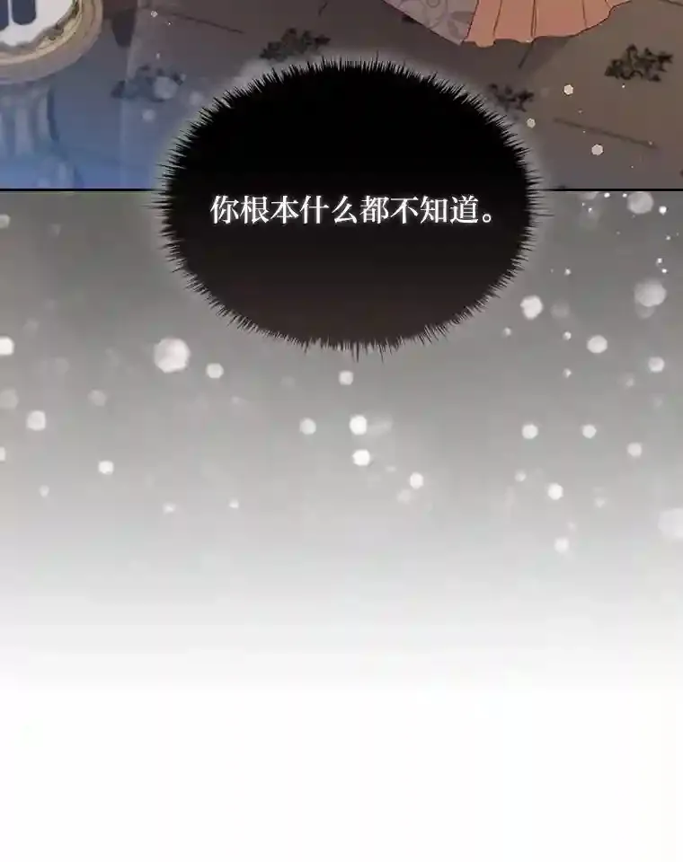 26.急于辩解 第74页
