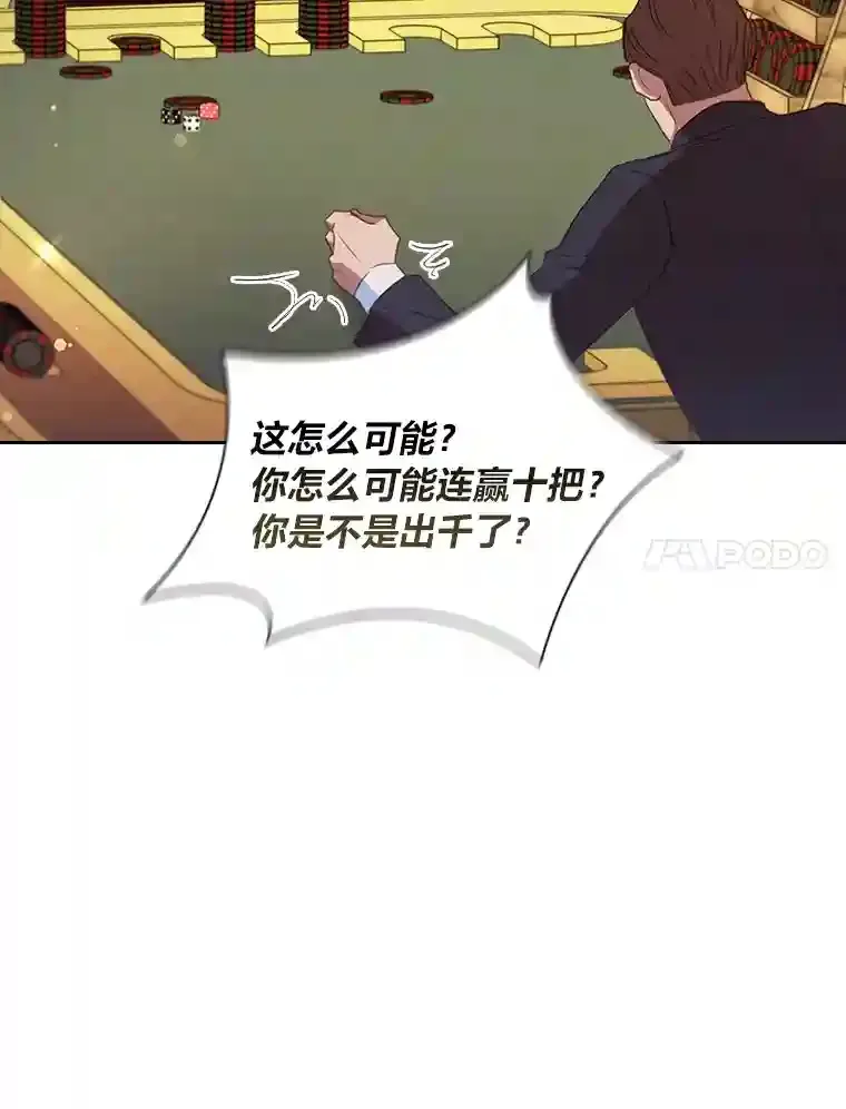 26.急于辩解 第78页