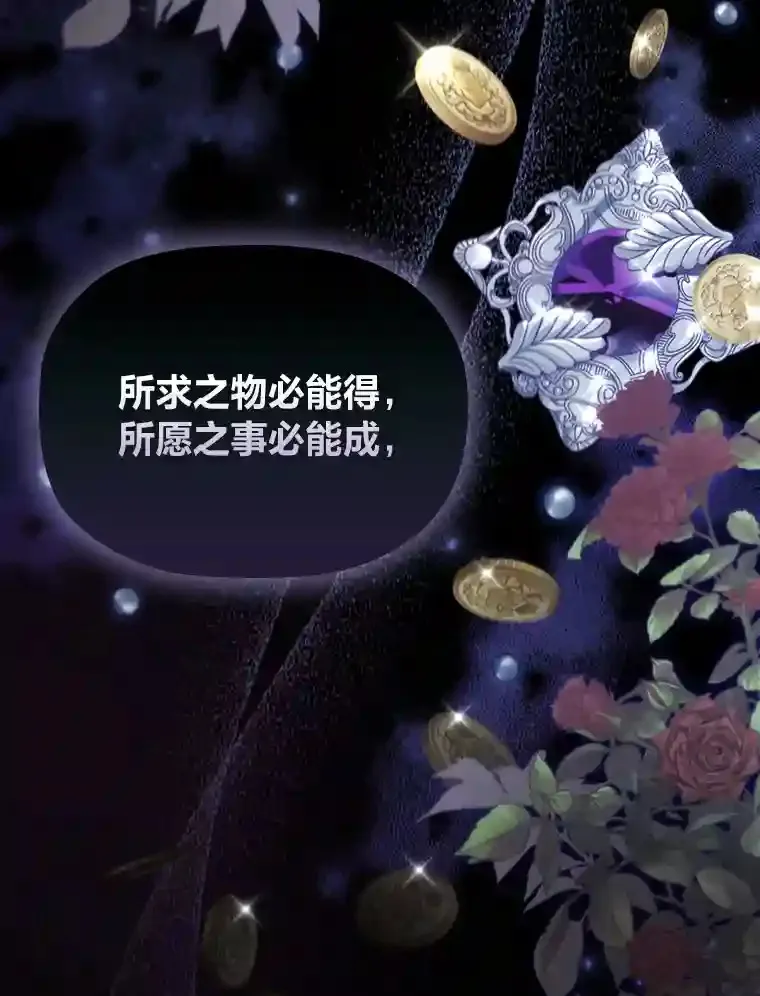 26.急于辩解 第82页