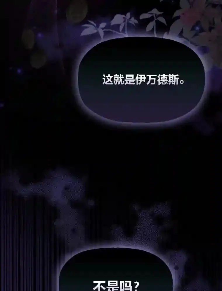 26.急于辩解 第83页
