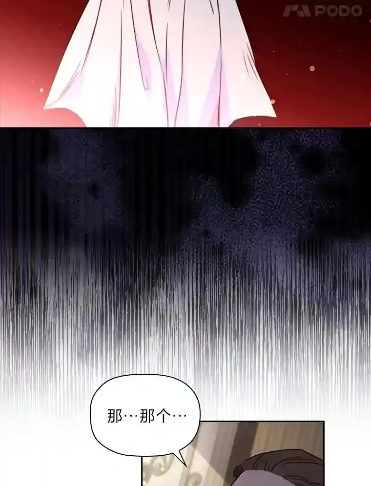 26.急于辩解 第85页