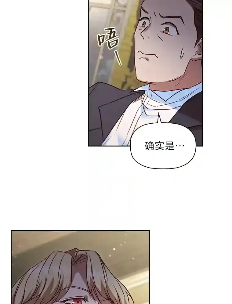 26.急于辩解 第86页