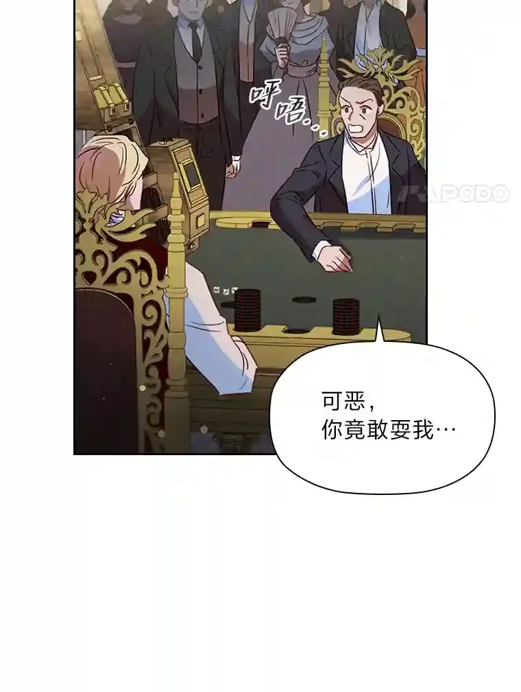 26.急于辩解 第88页