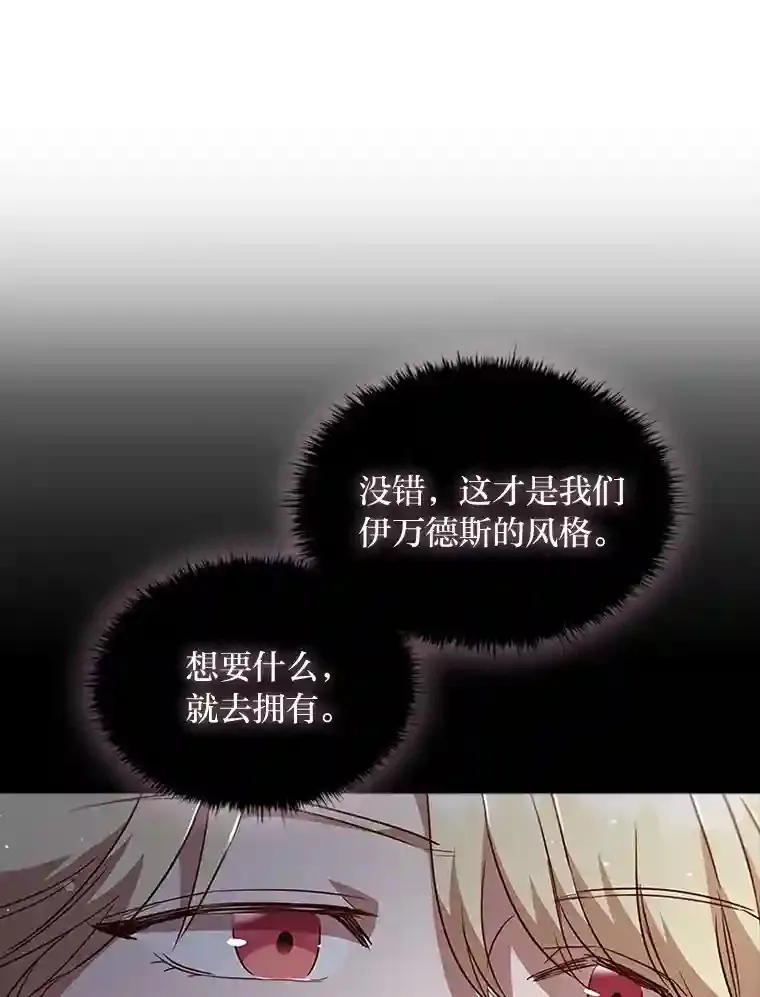 26.急于辩解 第89页