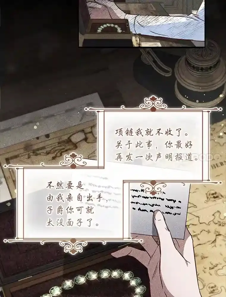 26.急于辩解 第91页