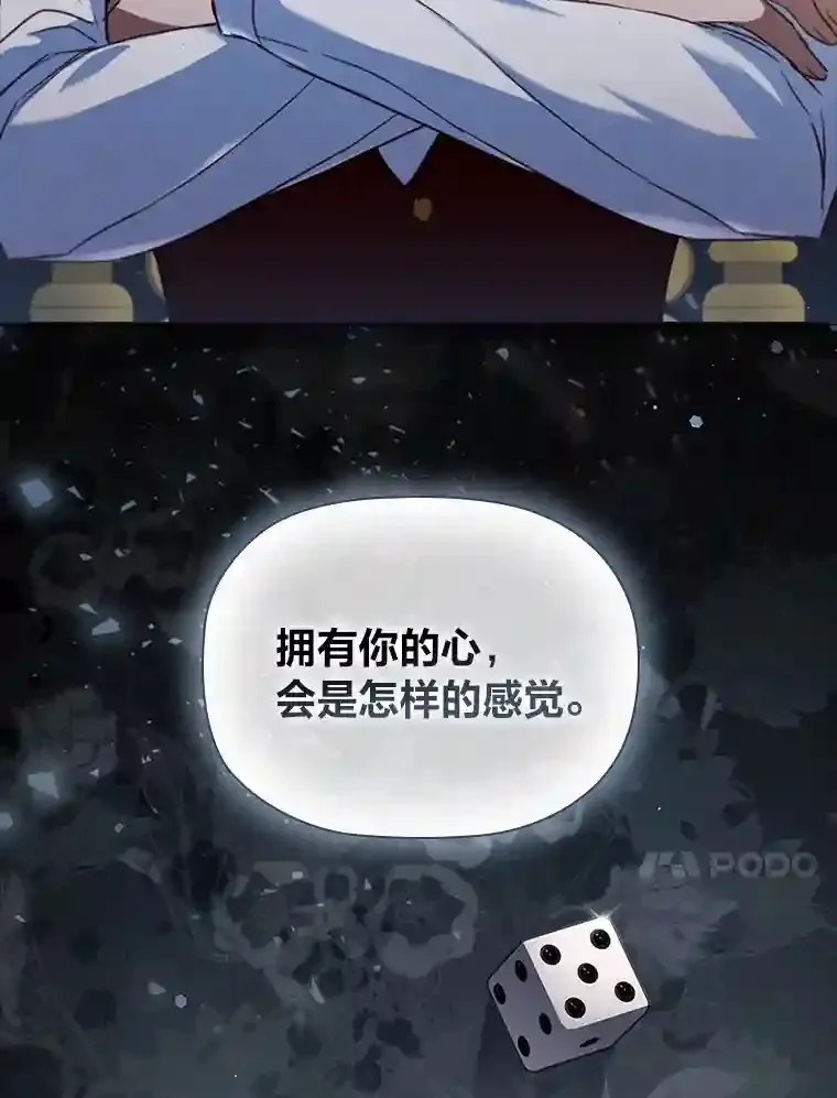 26.急于辩解 第94页