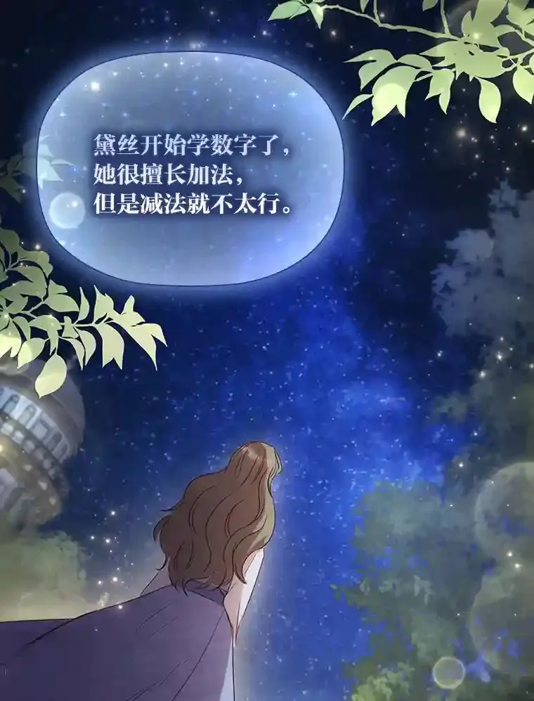 26.急于辩解 第99页