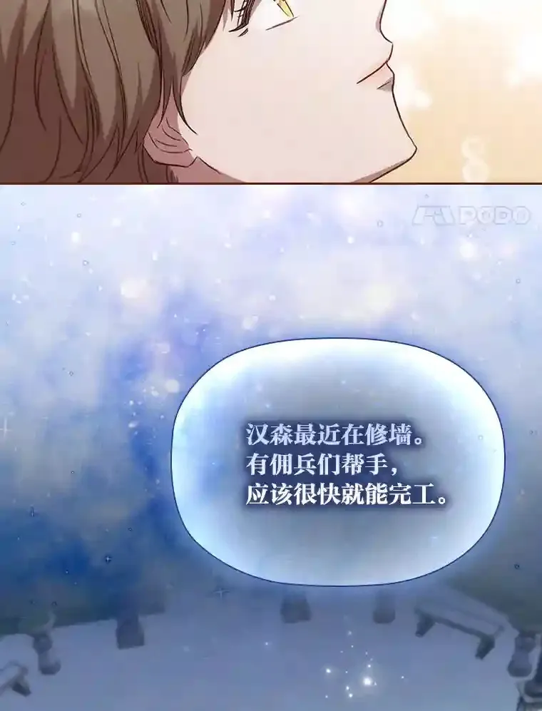 26.急于辩解 第101页