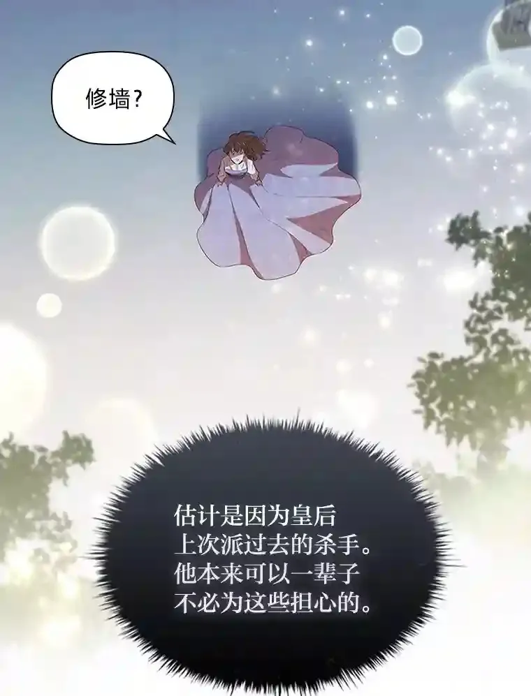 26.急于辩解 第102页