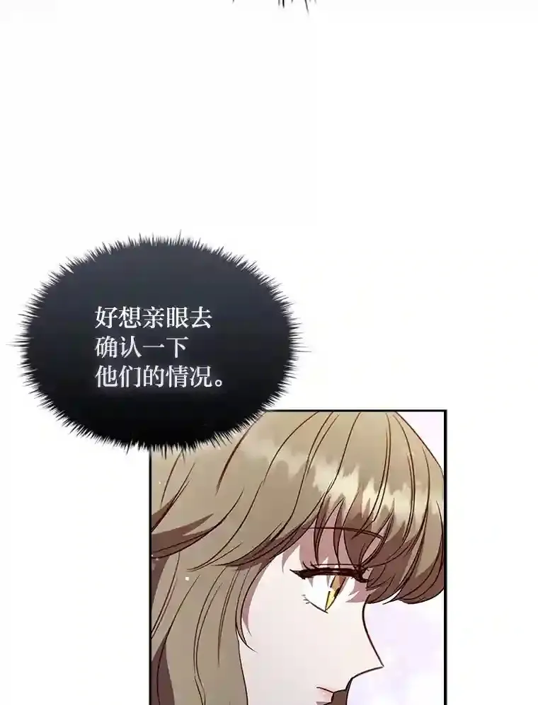 26.急于辩解 第103页