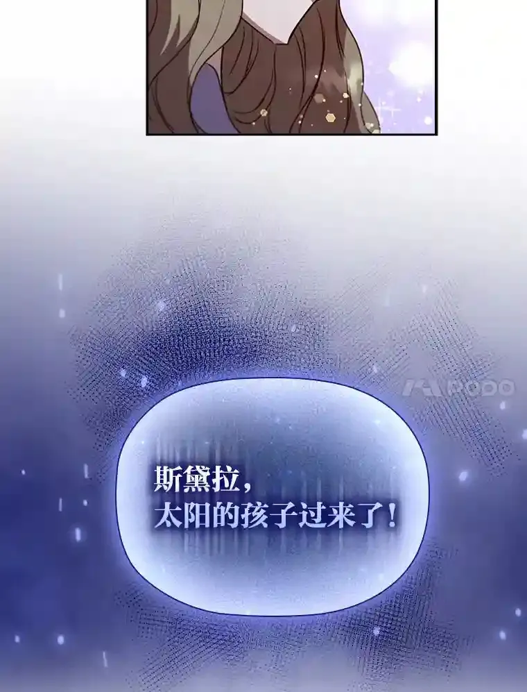 26.急于辩解 第104页