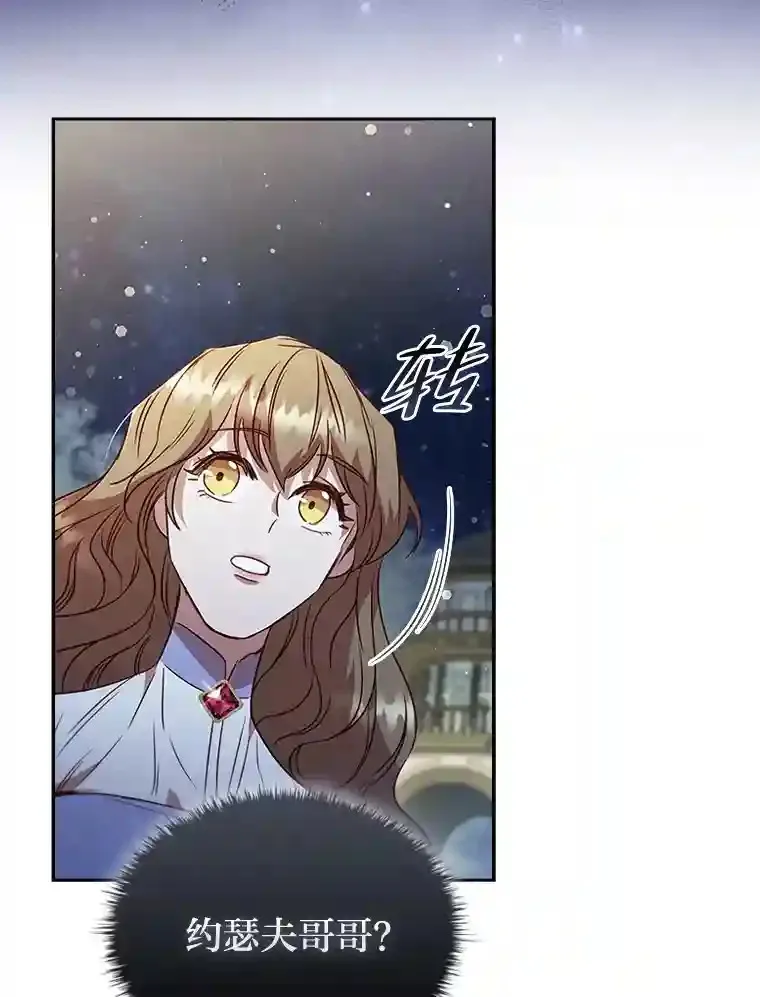 26.急于辩解 第105页
