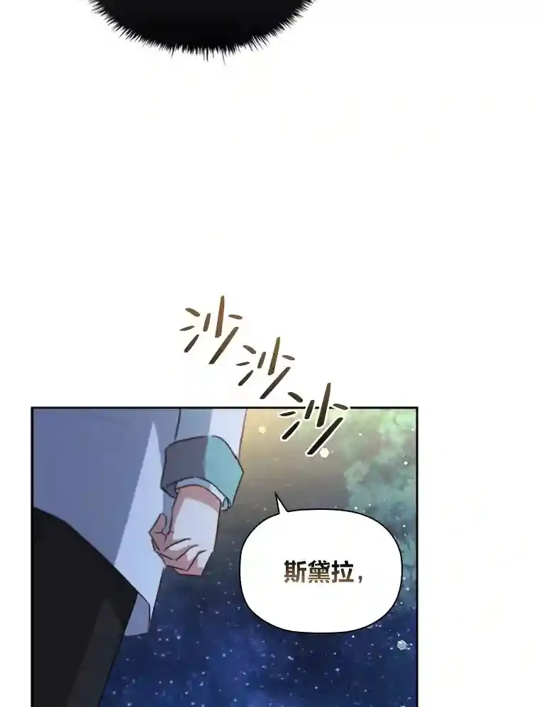 26.急于辩解 第106页